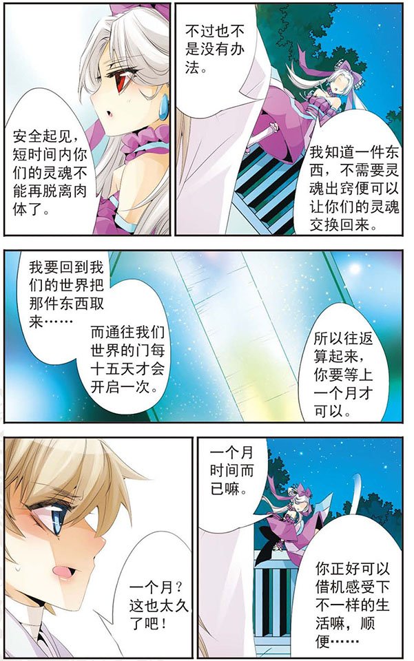 第75话 中秋