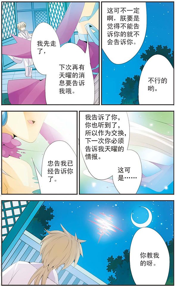第75话 中秋