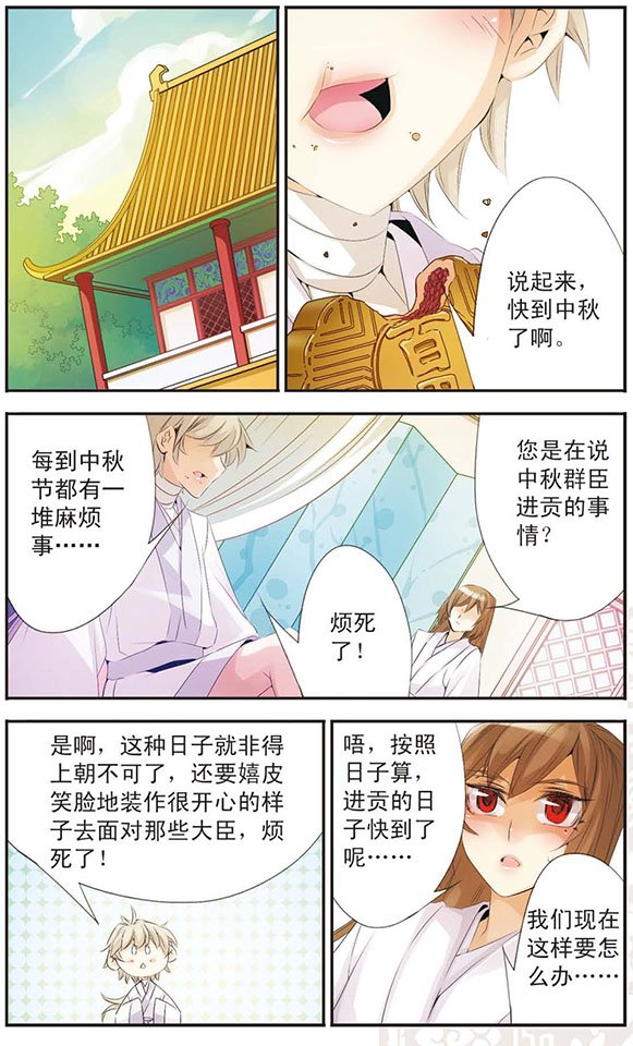 第75话 中秋