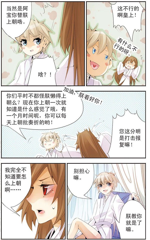 第75话 中秋