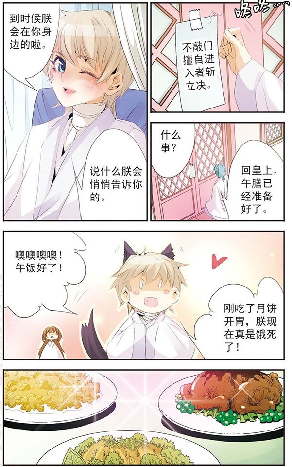 第75话 中秋