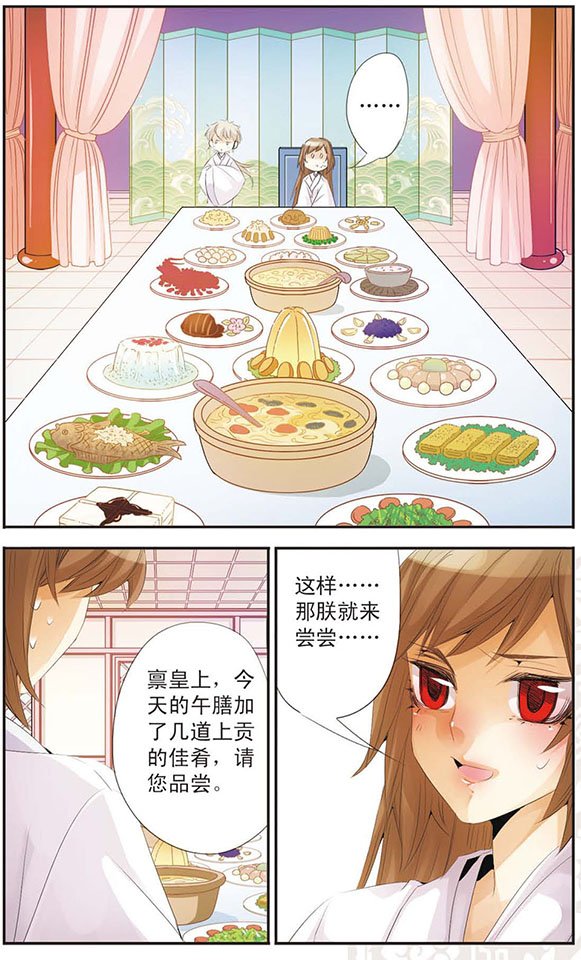第75话 中秋