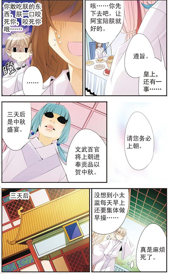第75话 中秋