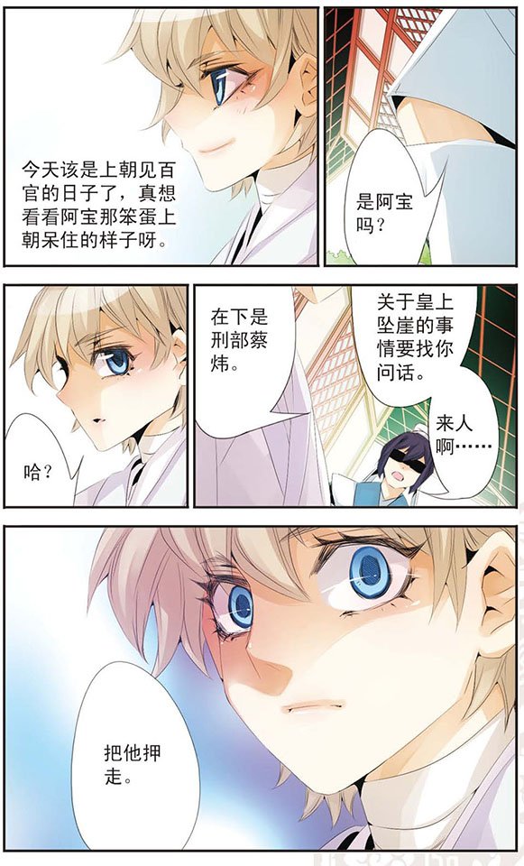 第75话 中秋