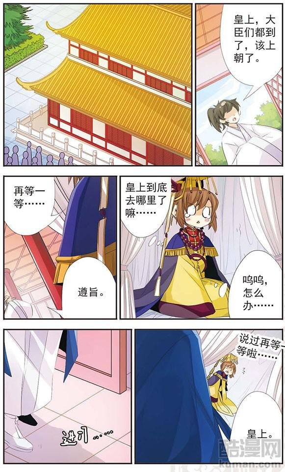 第76话 替代者