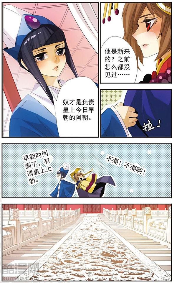 第76话 替代者