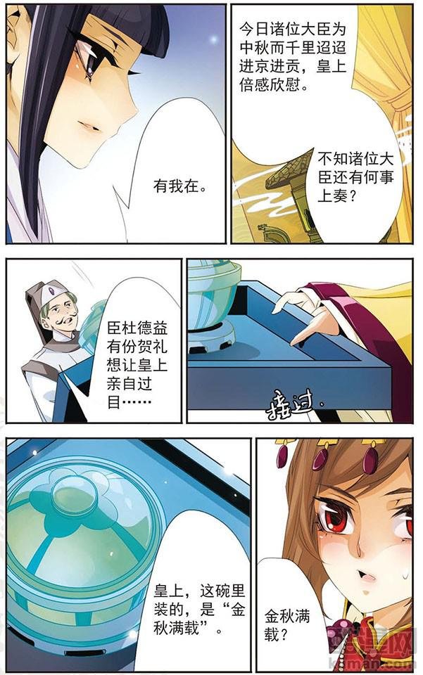 第76话 替代者