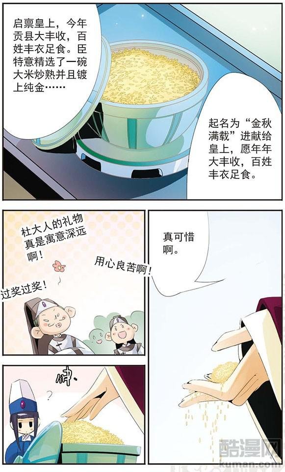 第76话 替代者
