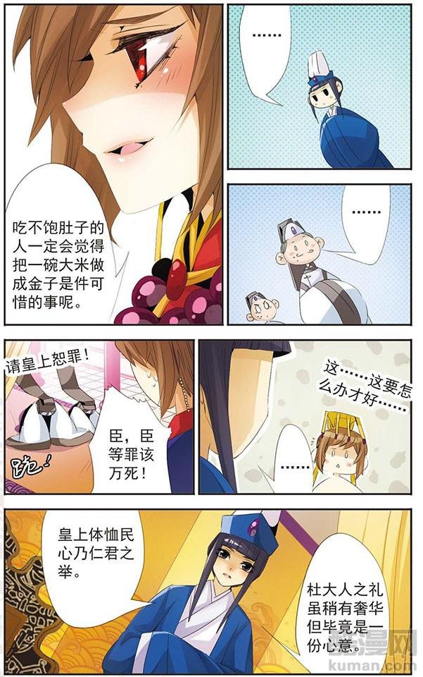 第76话 替代者