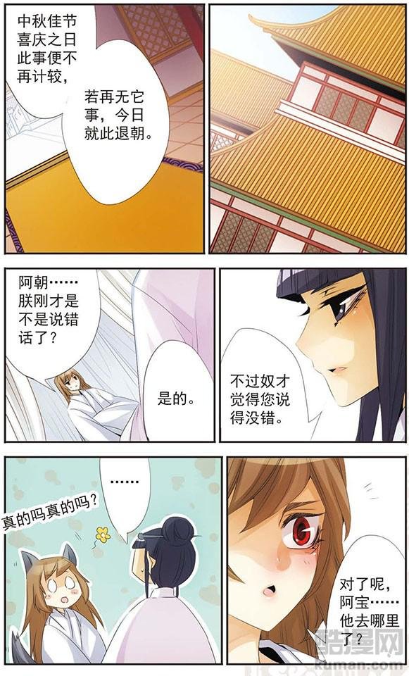 第76话 替代者