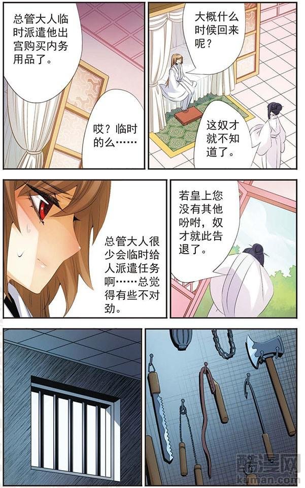 第76话 替代者