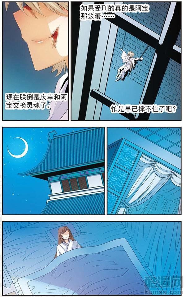 第77话 梦里梦外