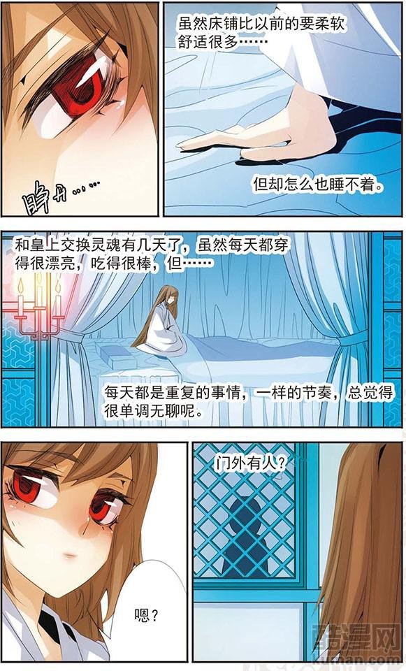 第77话 梦里梦外