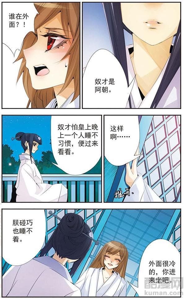 第77话 梦里梦外