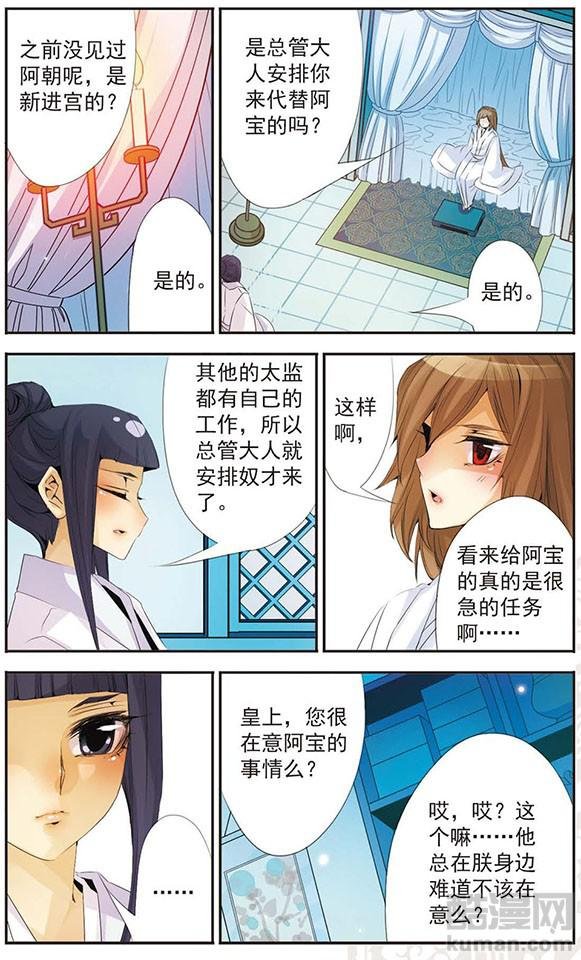 第77话 梦里梦外