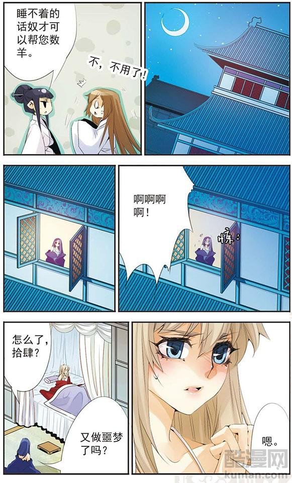 第77话 梦里梦外