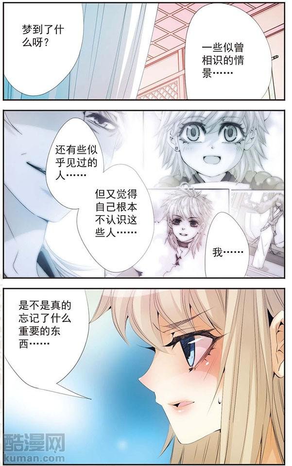 第77话 梦里梦外