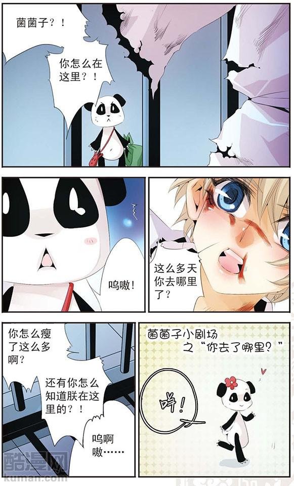 第78话 救你