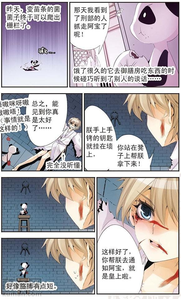 第78话 救你