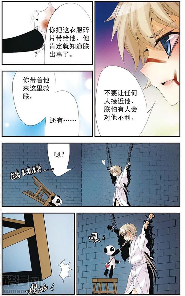 第78话 救你