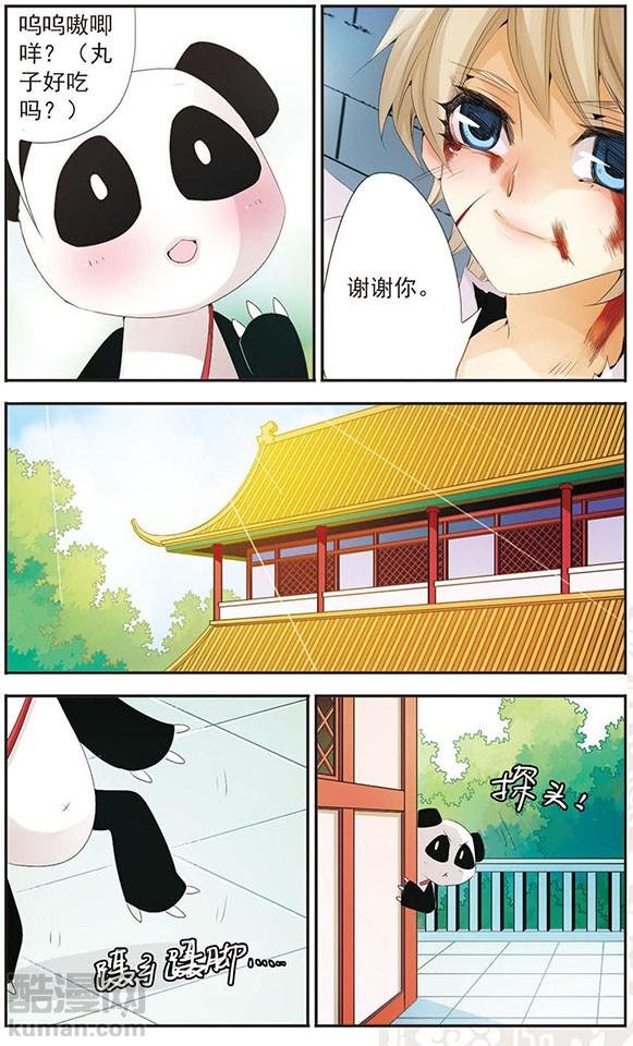 第78话 救你