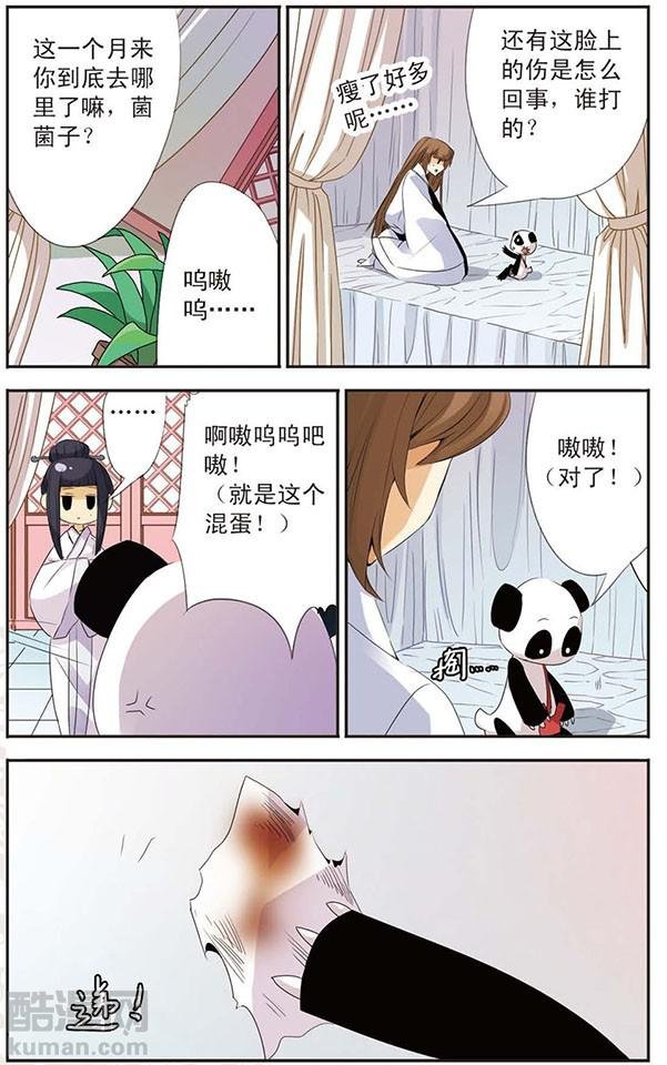 第78话 救你