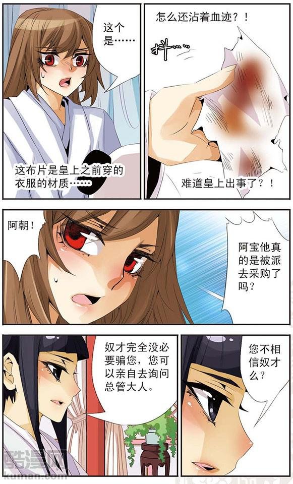 第78话 救你