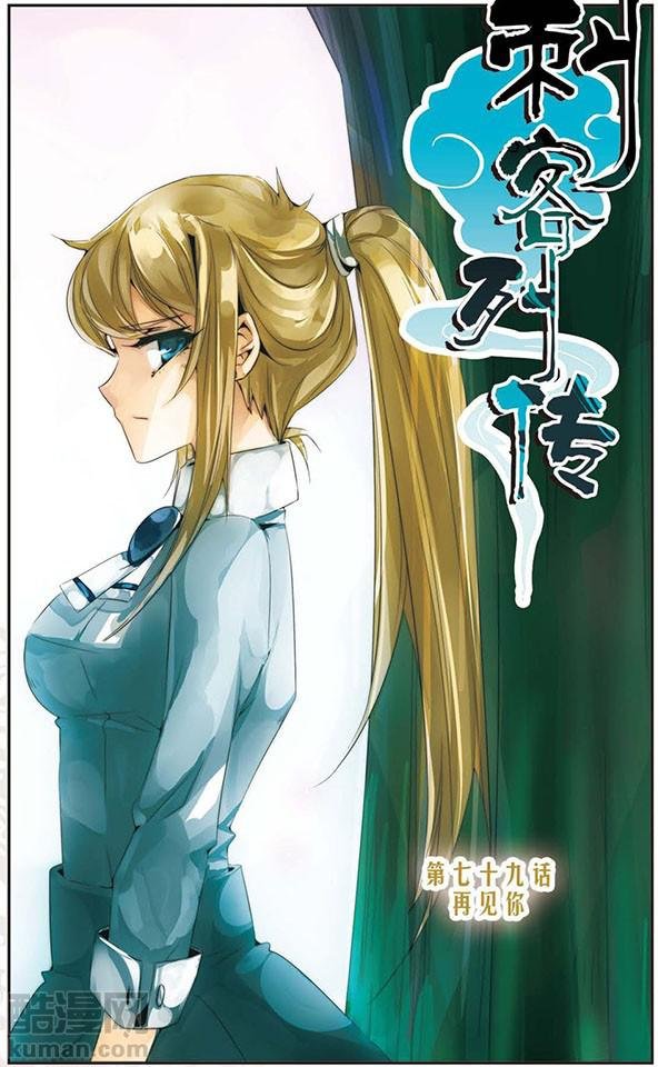 第79话 再见你