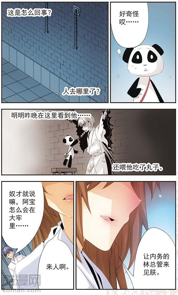第79话 再见你