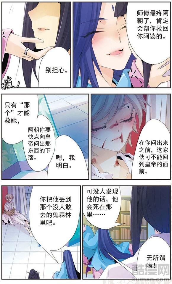 第79话 再见你