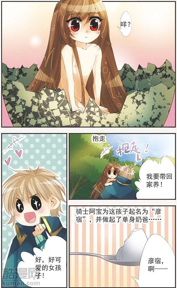 第79话 再见你