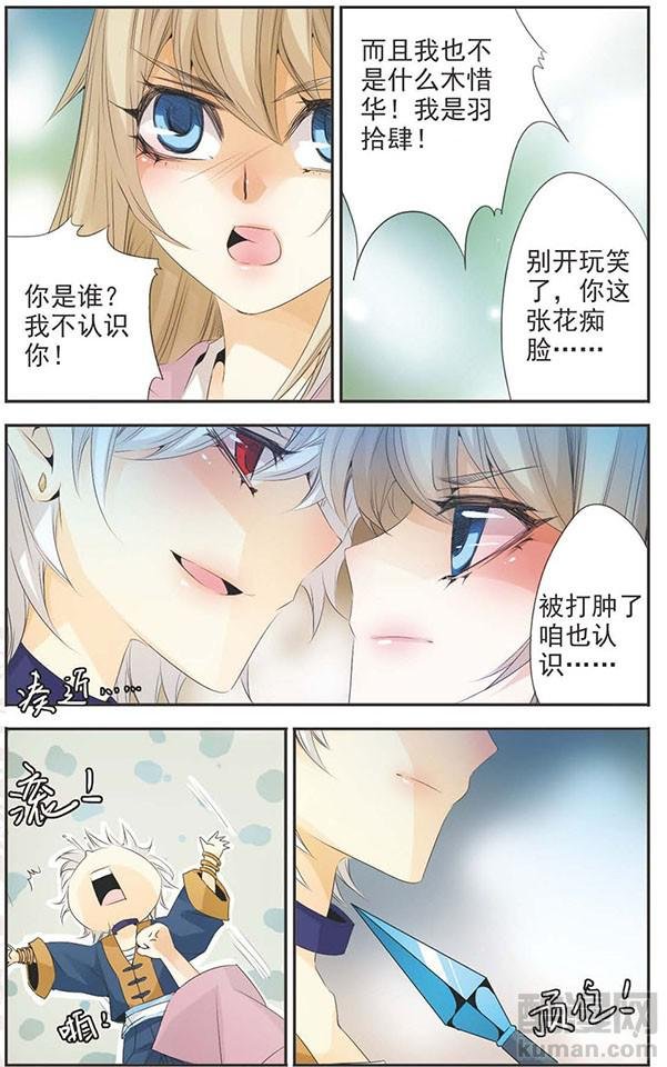 第80话 忘记我