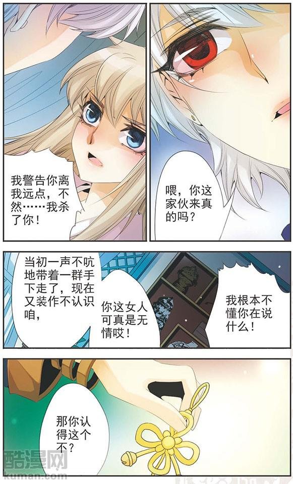 第80话 忘记我