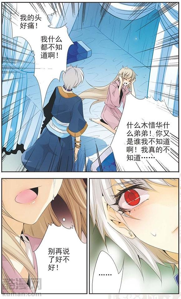 第80话 忘记我