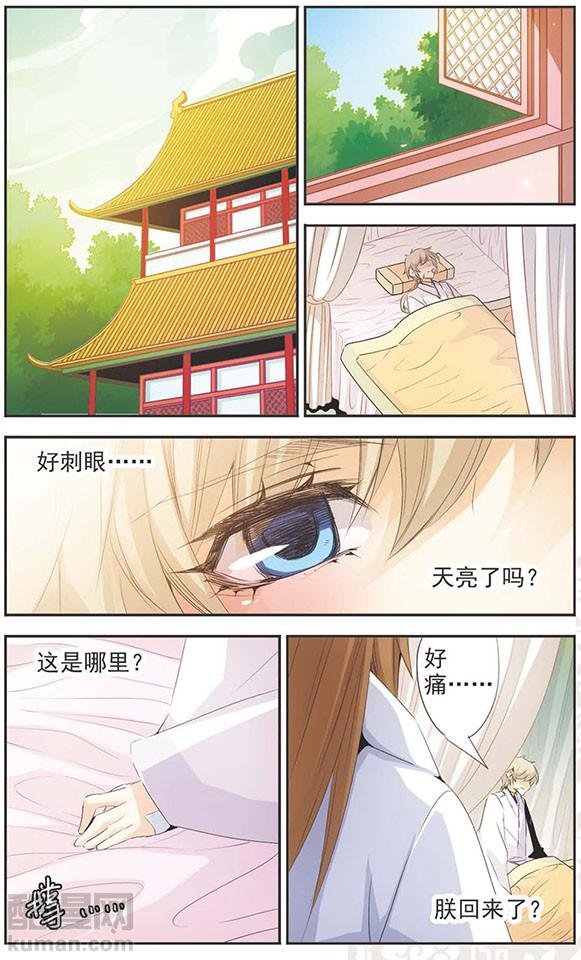 第80话 忘记我