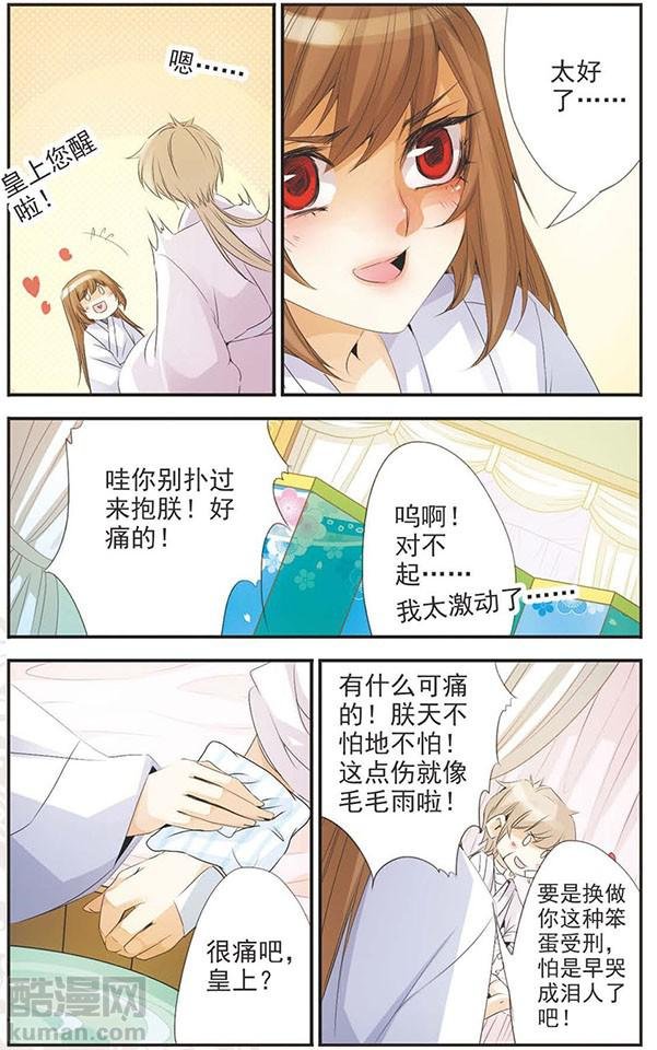 第80话 忘记我