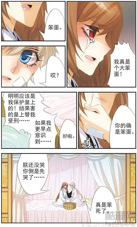 第80话 忘记我