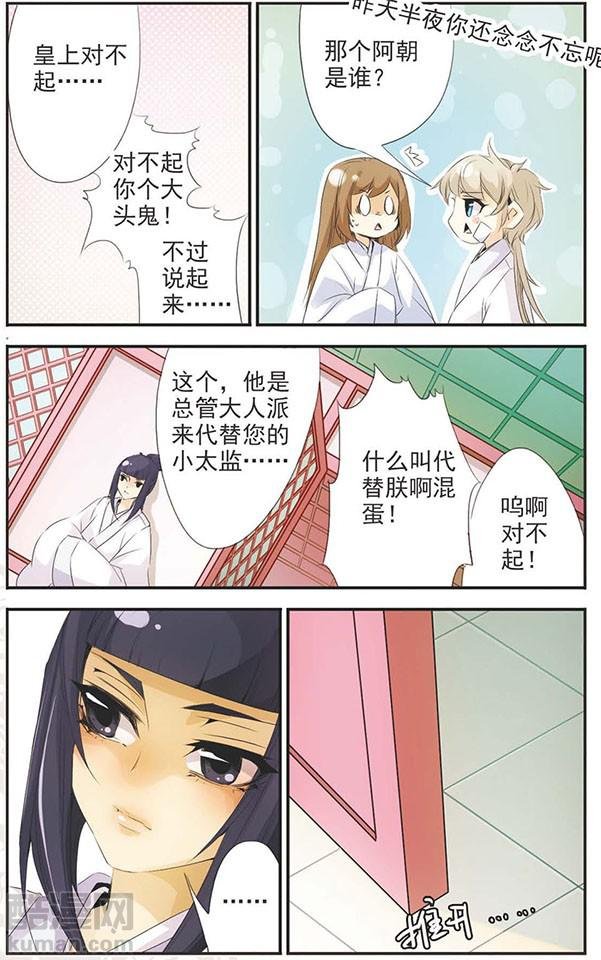 第80话 忘记我