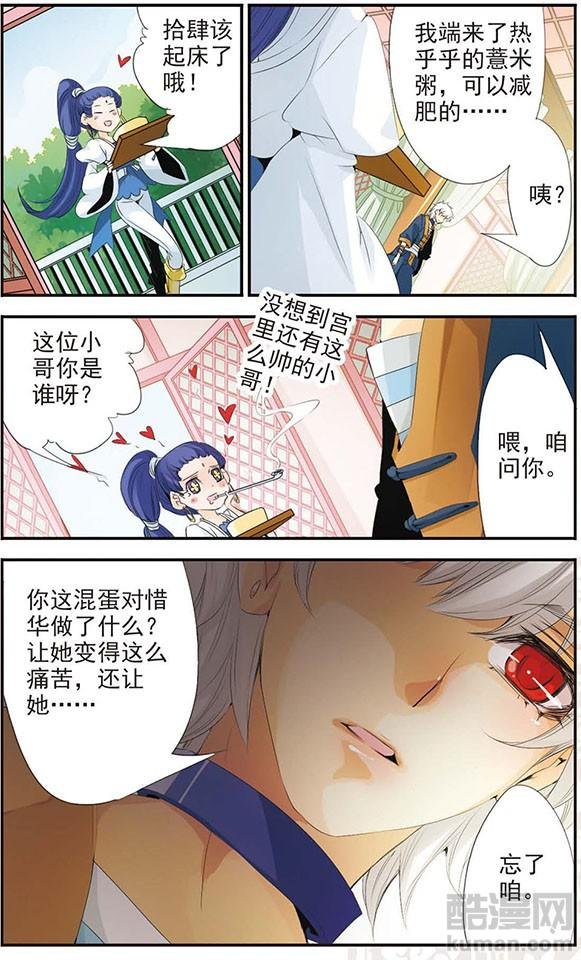 第80话 忘记我
