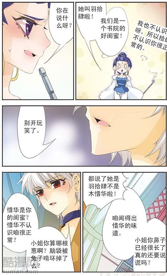 第81话 意想不到