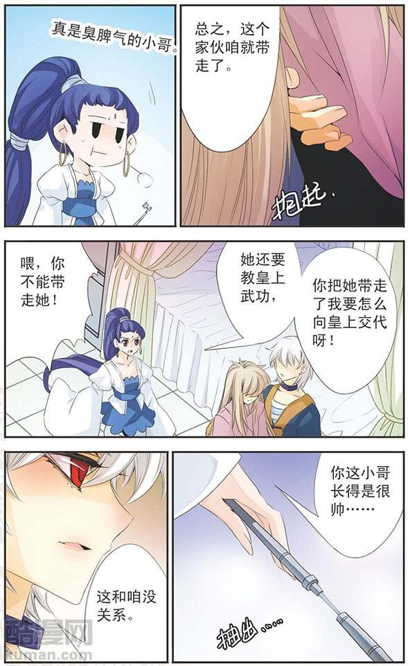 第81话 意想不到