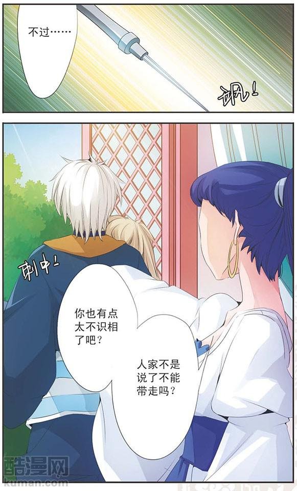 第81话 意想不到