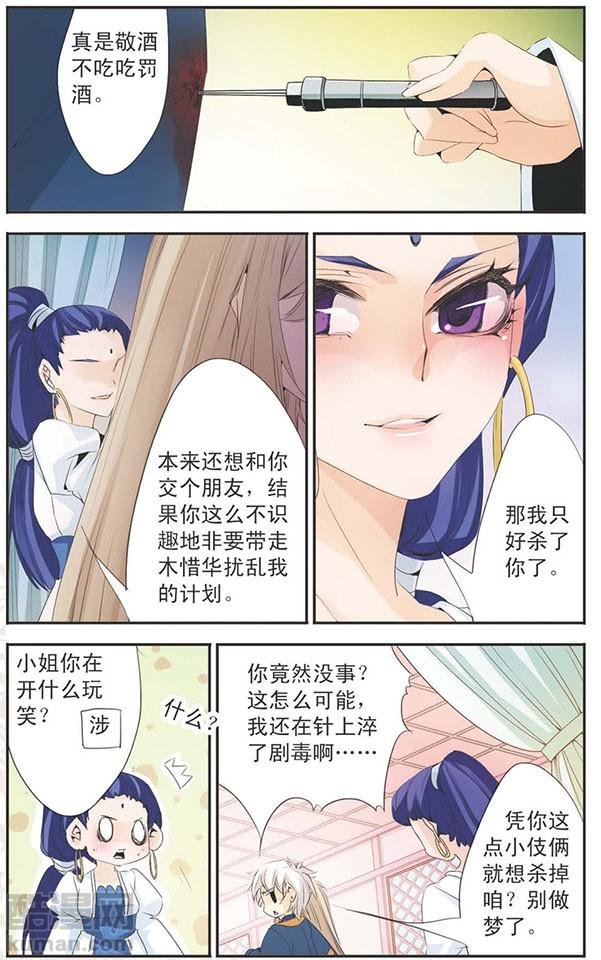 第81话 意想不到