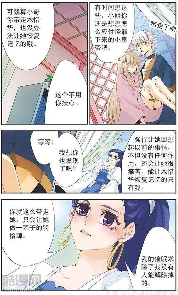 第81话 意想不到