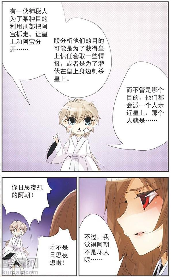 第81话 意想不到