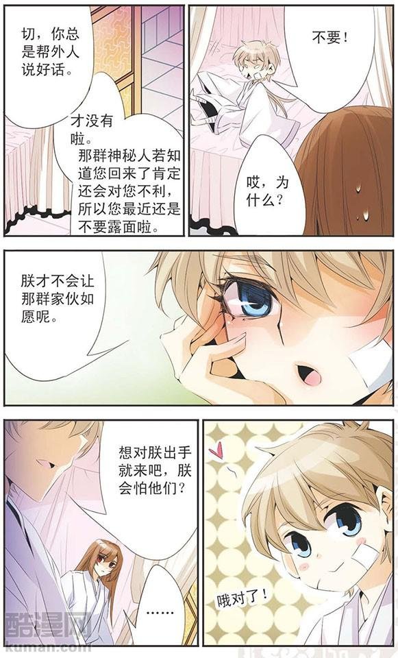 第81话 意想不到