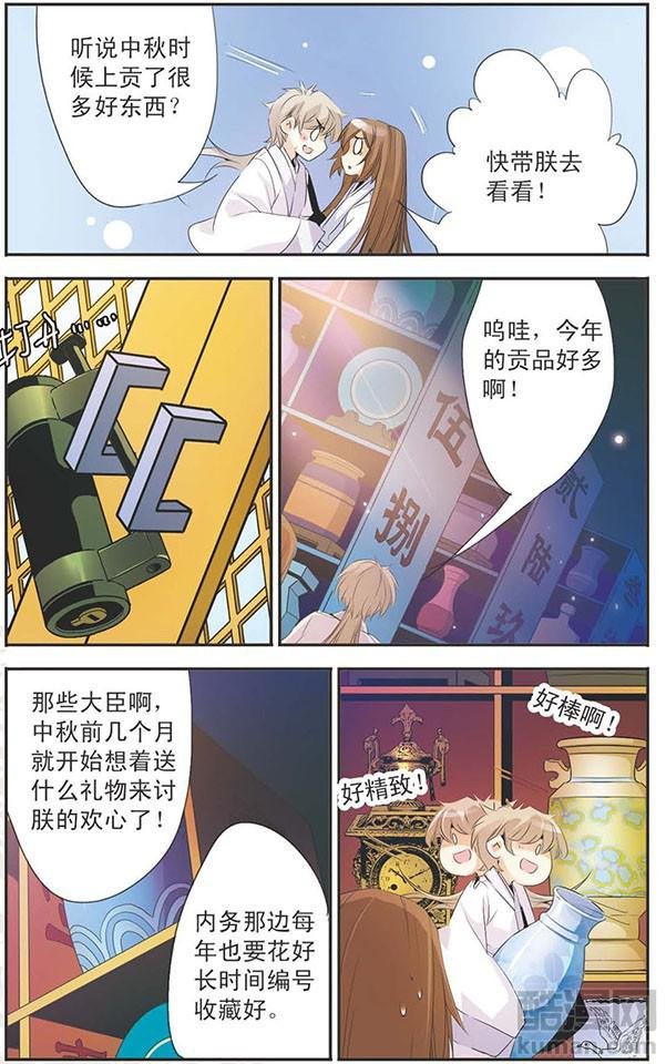 第81话 意想不到