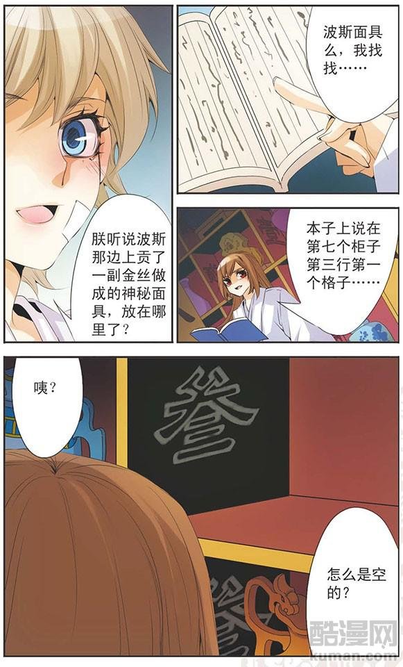 第81话 意想不到