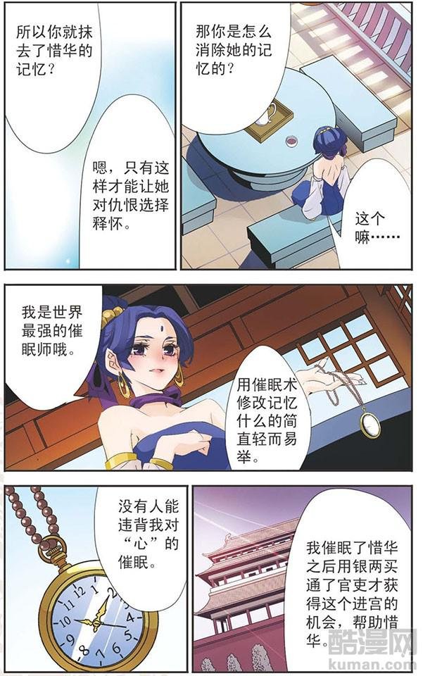 第82话 惜华的选择