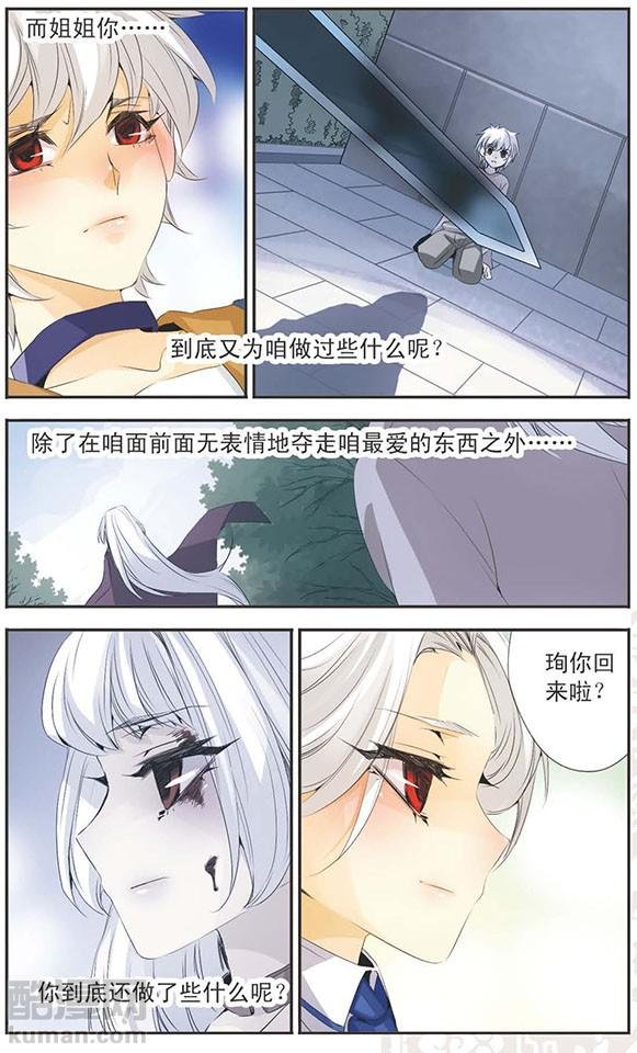 第82话 惜华的选择